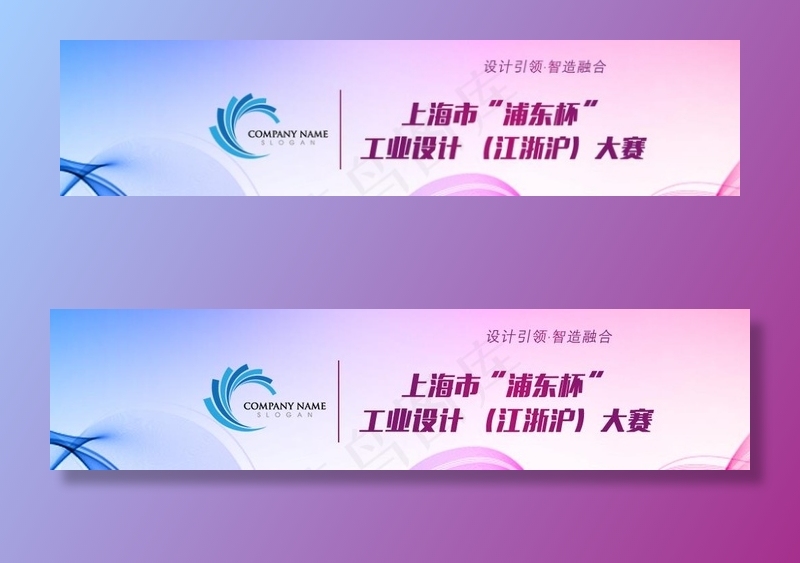 会议背景图片psd模版下载