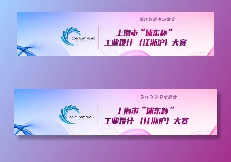 会议背景图片psd模版下载