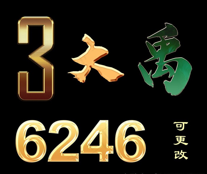 金属字体模板图片