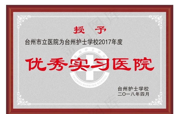 木头奖牌图片cdr矢量模版下载