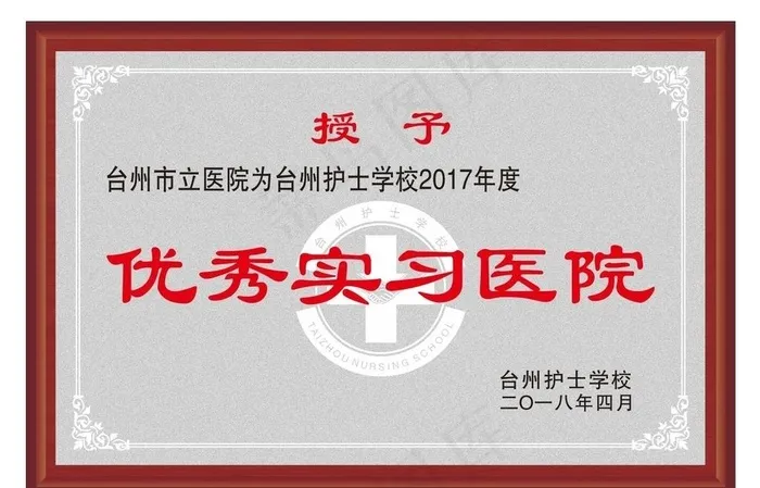 木头奖牌图片cdr矢量模版下载