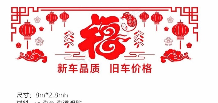 透明窗贴 窗花图片