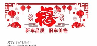 透明窗贴 窗花图片