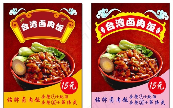*卤肉饭图片