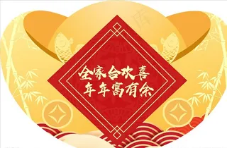 手举牌-金元宝图片