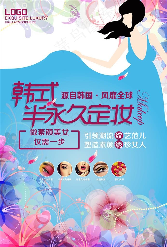 韩式眼眉唇纹绣整形图片