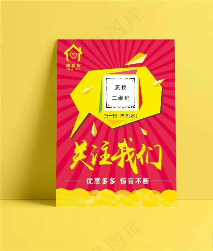 扫码关注图片cdr矢量模版下载