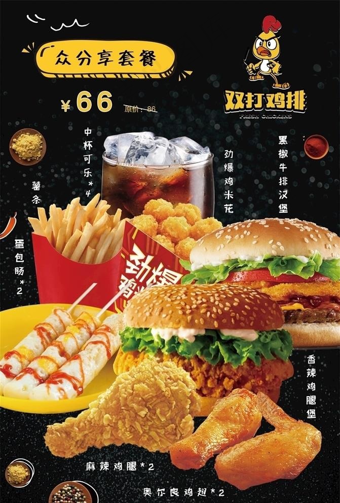 汉堡图片(4488X6850(DPI:300))psd模版下载