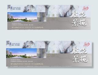 高端地产价值点微信价值贴片图片