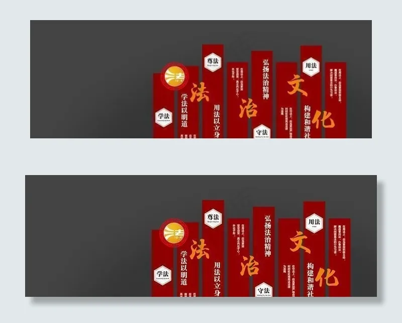 法治文化主题公园精神堡垒图片cdr矢量模版下载