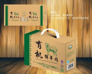 有机鲜羊肉展开平面设计图图片