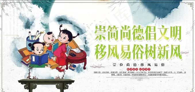 倡文明图片 倡文明图片