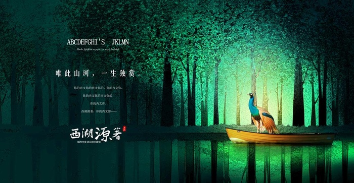 地产图片(5512X3031(DPI:350))psd模版下载