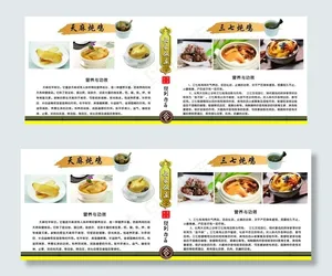 三七炖鸡图片
