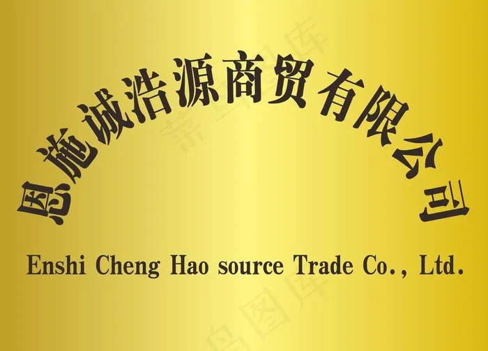 钛金铭牌图片cdr矢量模版下载