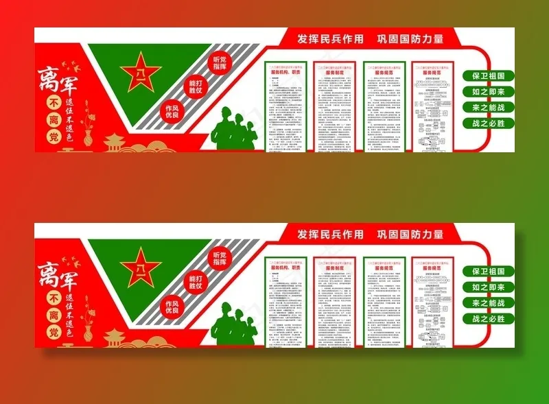 退役军人图片cdr矢量模版下载