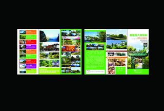 度假村 旅游 三折页 宣传单图片