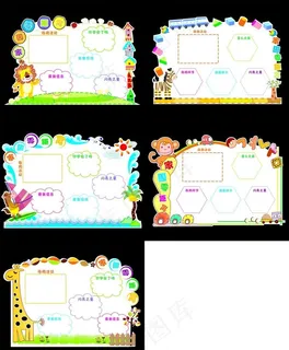 家园联系栏图片