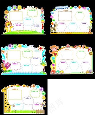 家园联系栏图片