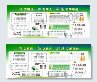 创建文明单位图片