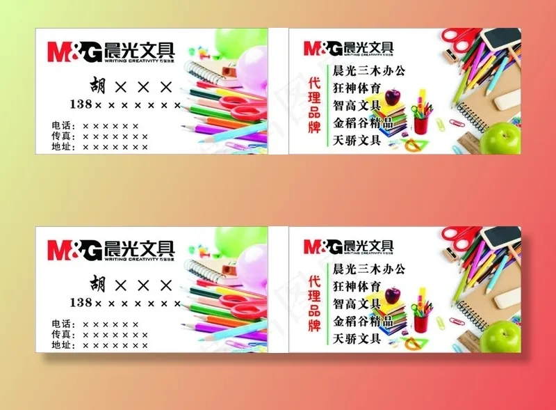 文具文化用品名片图片cdr矢量模版下载