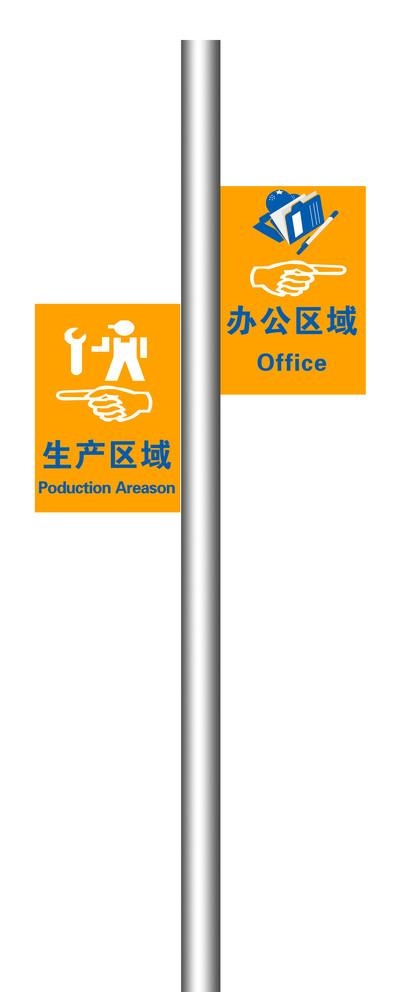 指示 导示牌图片psd模版下载