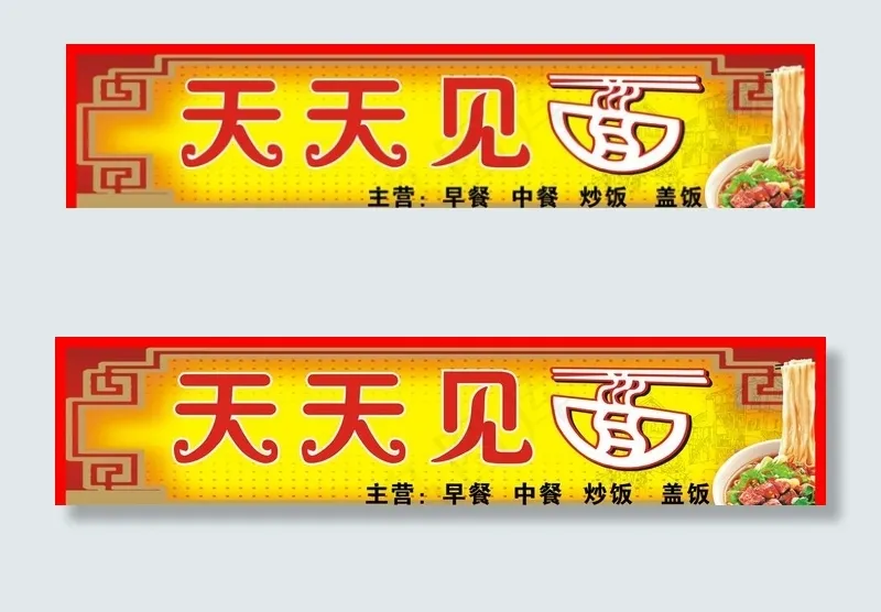 面光门头图片cdr矢量模版下载