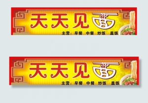 面光门头图片