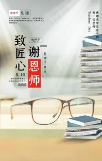 教师节图片 教师节图片