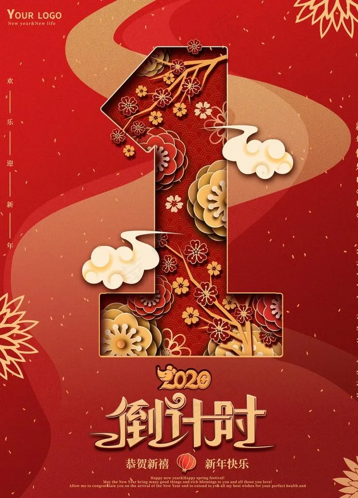 倒计时图片(3543X4724(DPI:150))psd模版下载