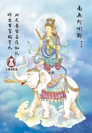 佛教艺术挂画海报图片