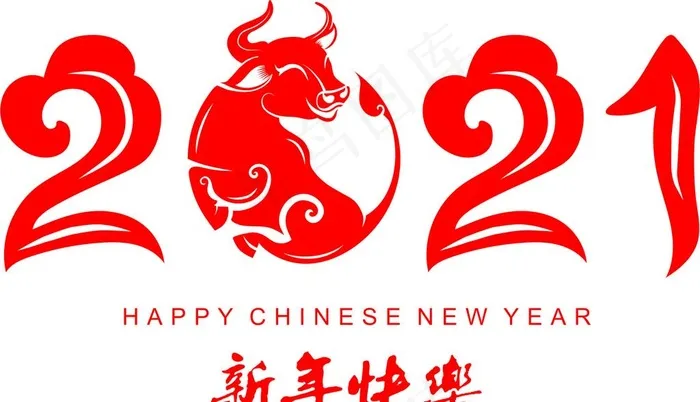 牛年 2021图片cdr矢量模版下载