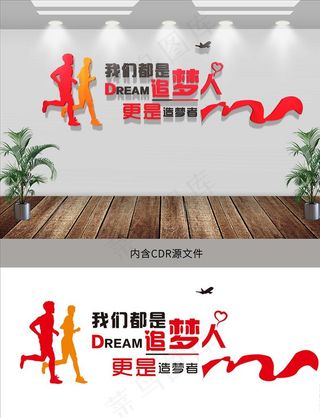 企业公司励志文化墙图片