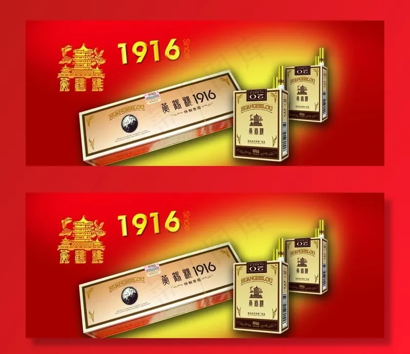 黄鹤楼图片(4291X1878(DPI:100))psd模版下载