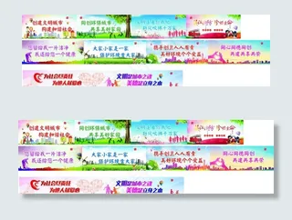 公益广告围挡图片