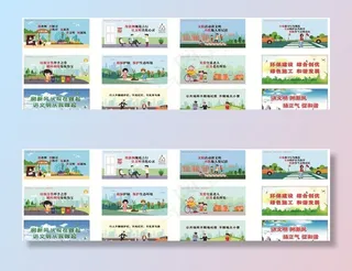 文明城市标语图片