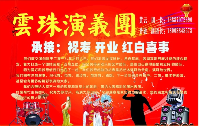 云珠演义团图片(210X297)cdr矢量模版下载