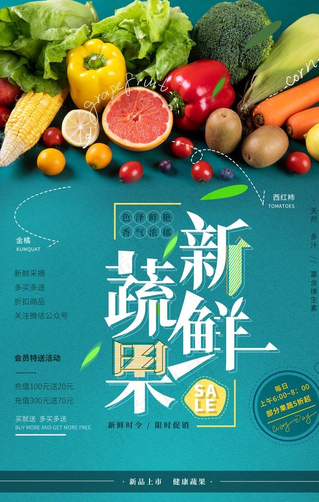 水果海报图片(4724X7087(DPI:200))psd模版下载