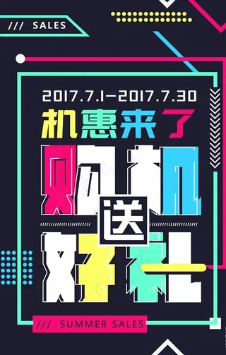创意海报图片