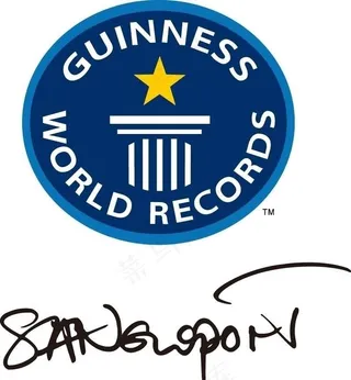 吉尼斯标图片