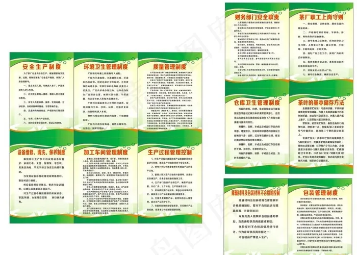 茶叶制度图片cdr矢量模版下载