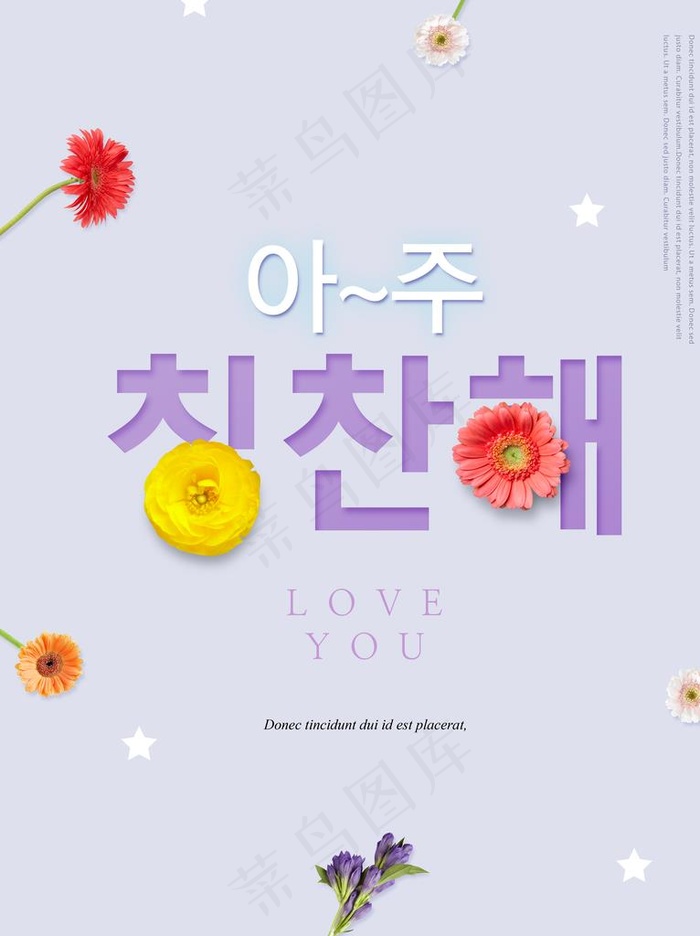 小清新文艺海报图片