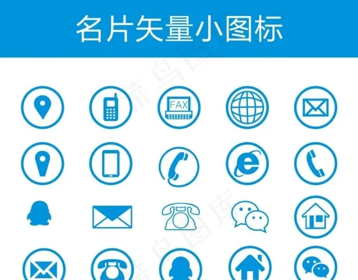 小图标图片cdr矢量模版下载