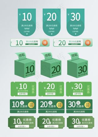 绿色优惠券图片