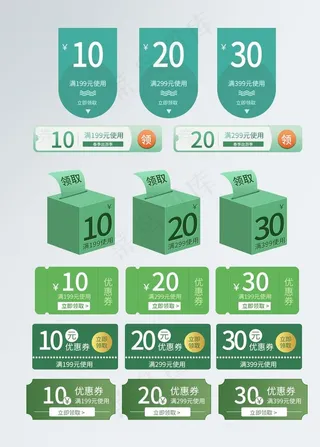 绿色优惠券图片