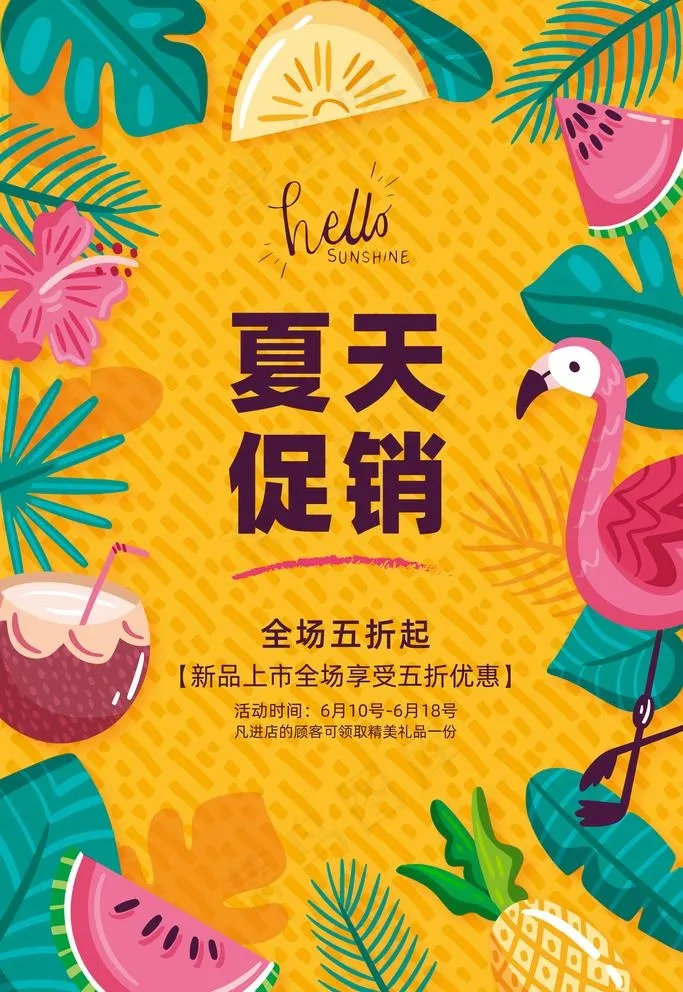夏天图片(3544X5314(DPI:300))psd模版下载