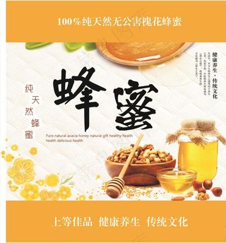 蜂蜜标签图片