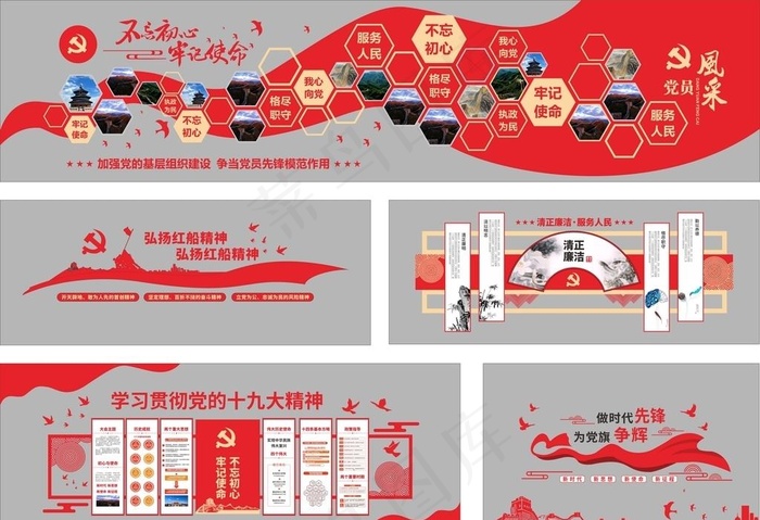 党建文化墙图片(400X600)cdr矢量模版下载