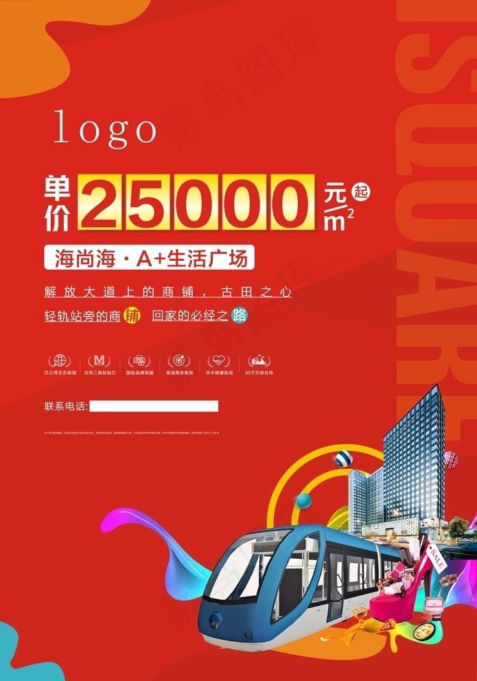 商业 单页图片cdr矢量模版下载