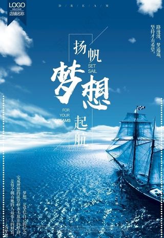 梦想励志正能量图片